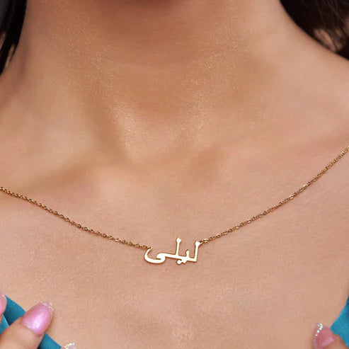 Arabic Name Custom Necklace