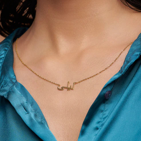 Arabic Name Custom Necklace