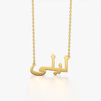 Arabic Name Custom Necklace