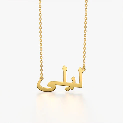 Arabic Name Custom Necklace